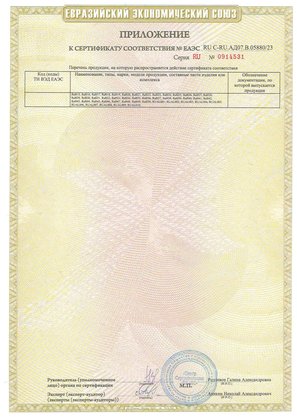 Сертификат соответствия продукции CBD