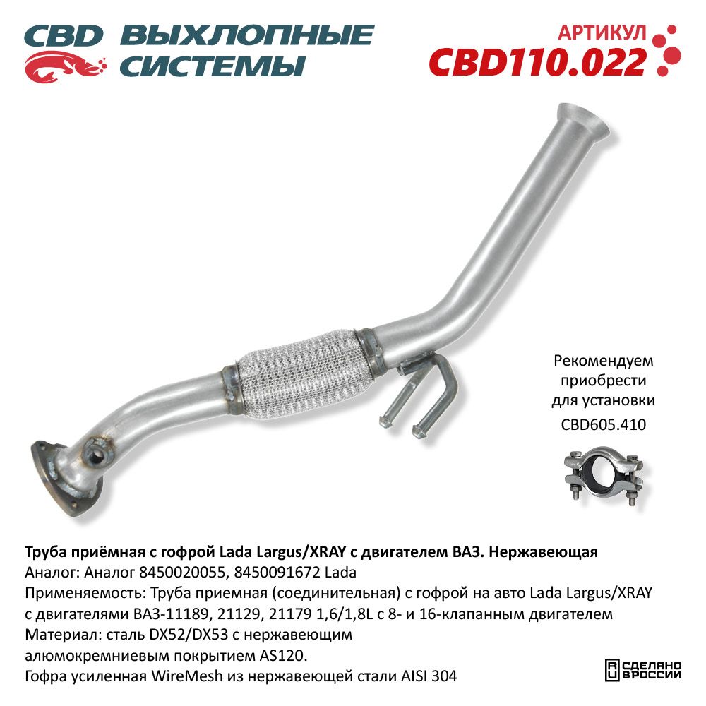 Изображение для CBD110.022