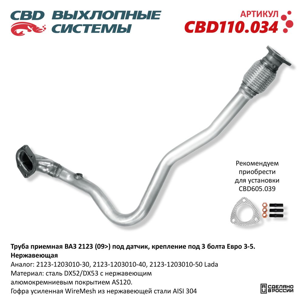 Изображение для CBD110.034