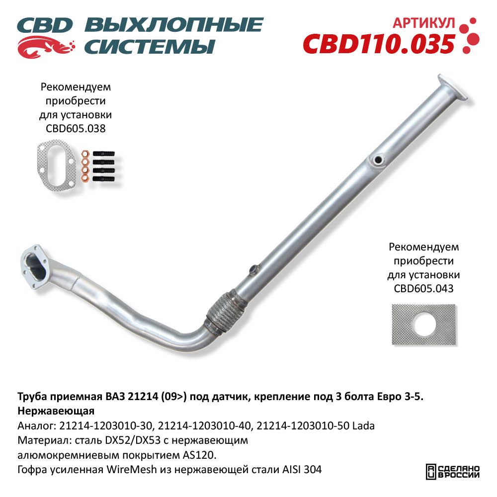 Изображение для CBD110.035