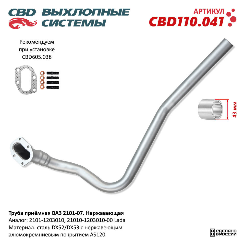 Изображение для CBD110.041