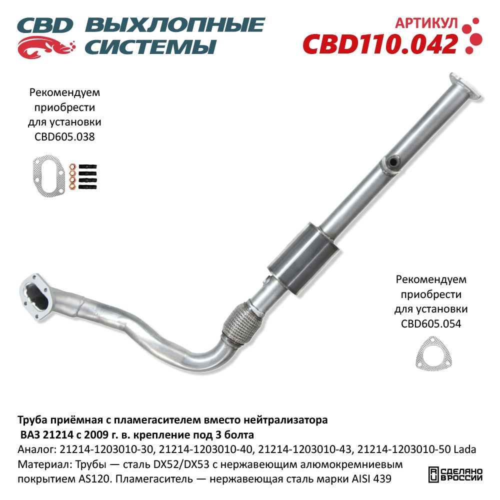 Изображение для CBD110.042