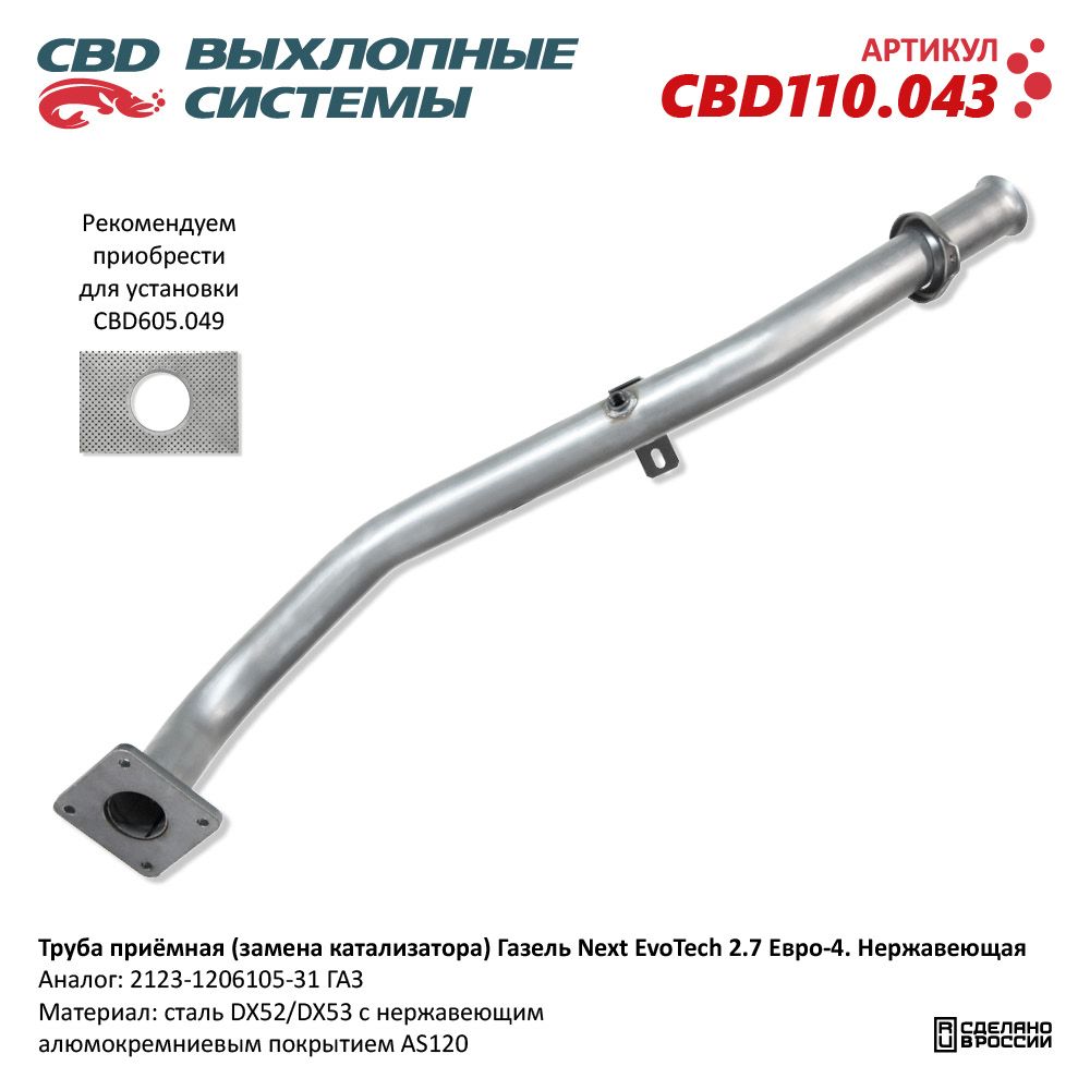 Изображение для CBD110.043