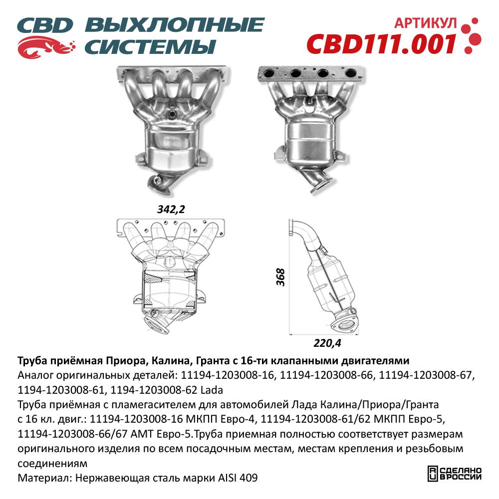 Изображение для CBD111.001