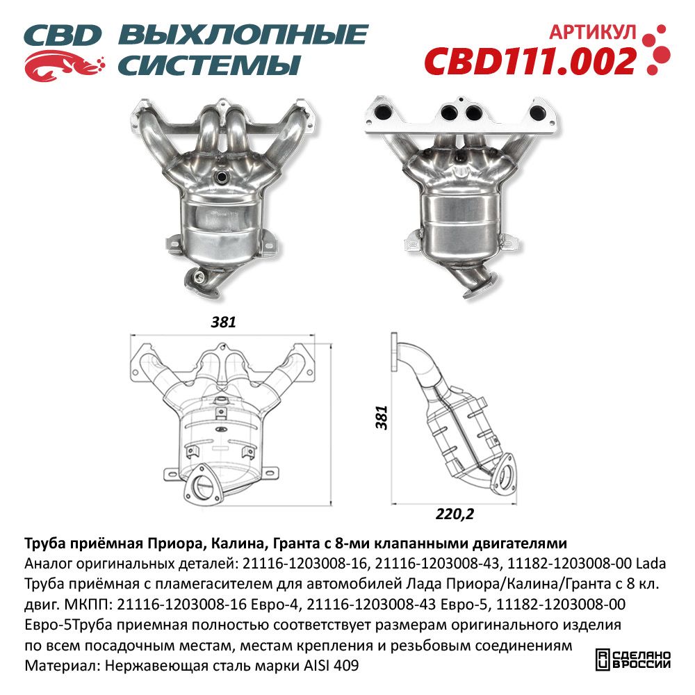 Изображение для CBD111.002