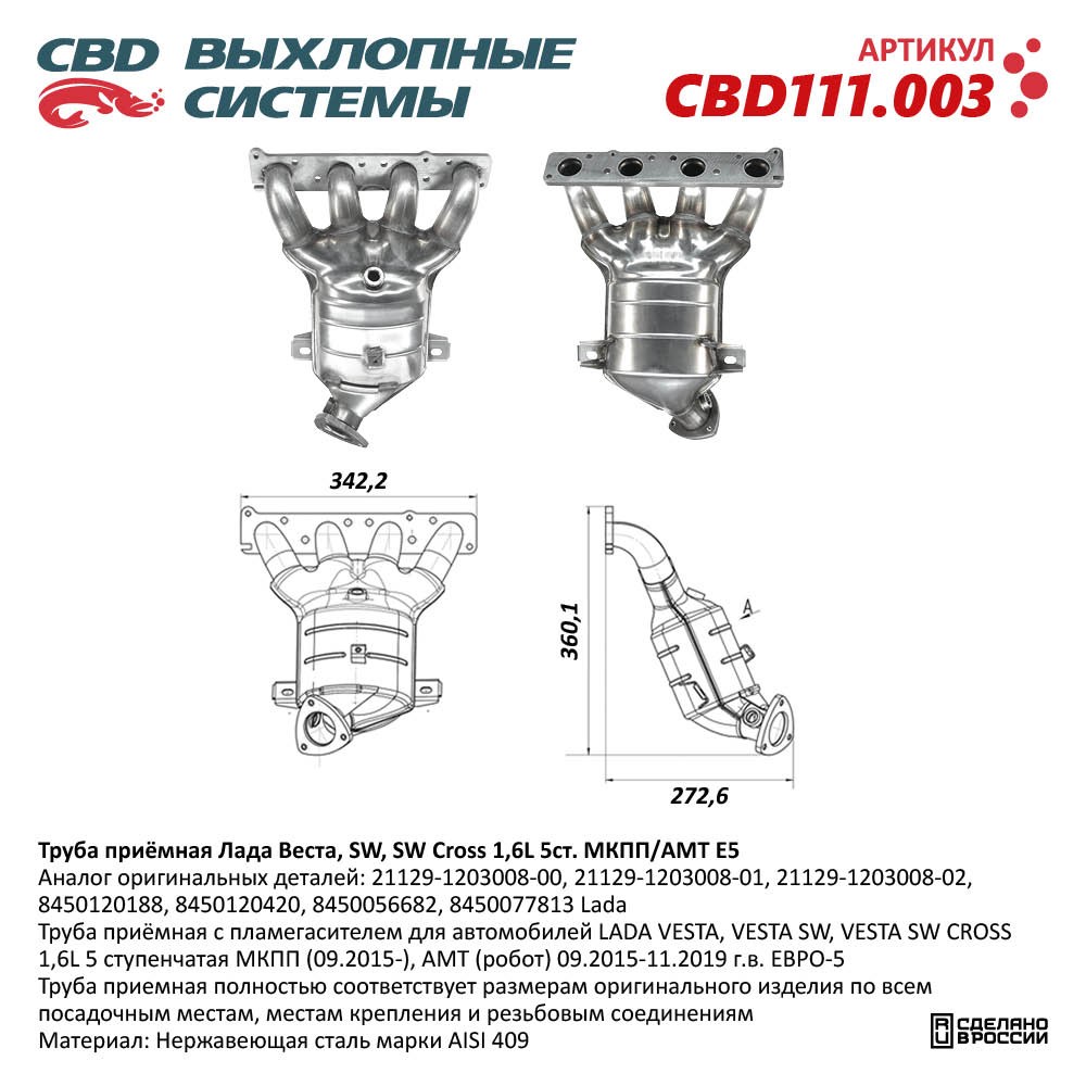 Изображение для CBD111.003