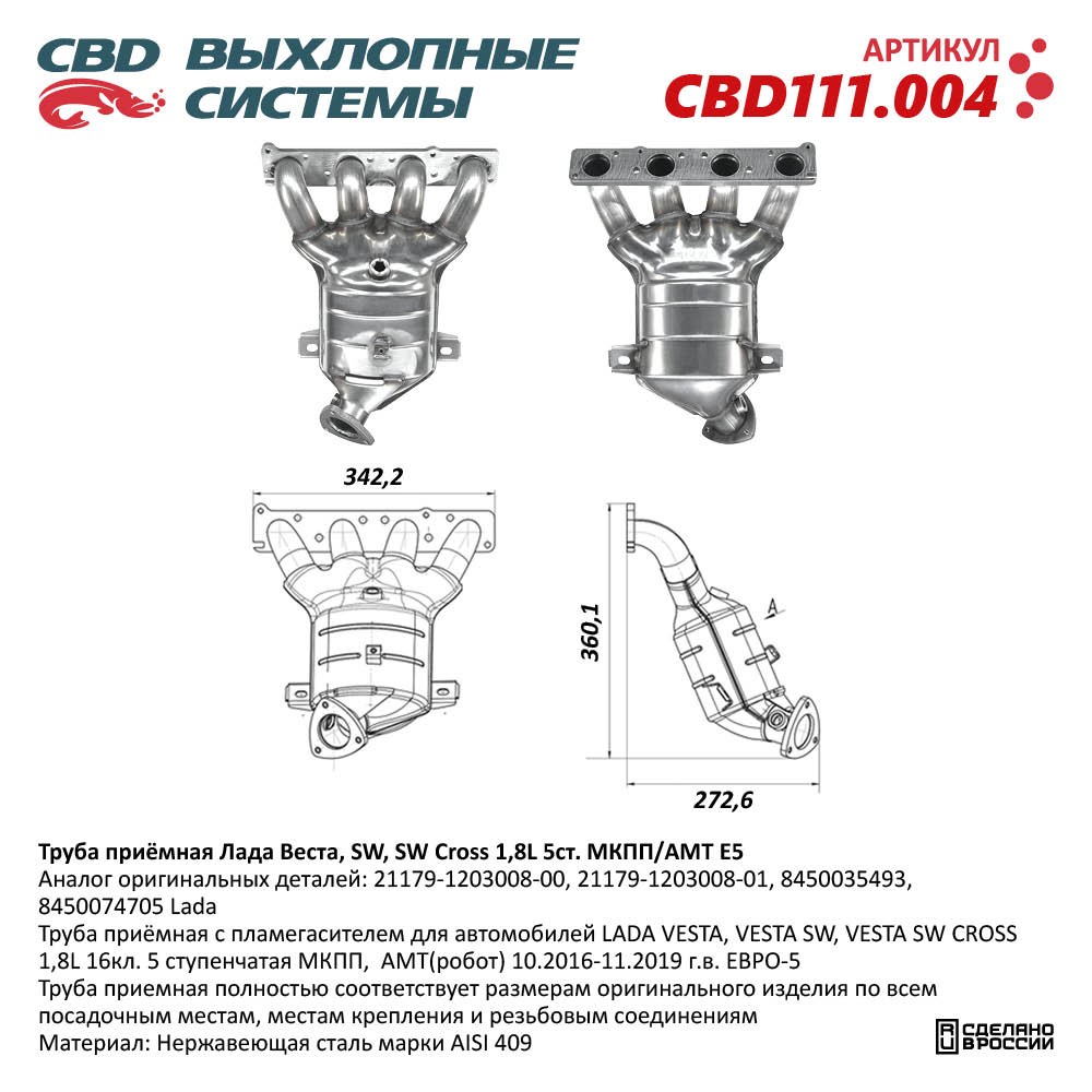 Изображение для CBD111.004