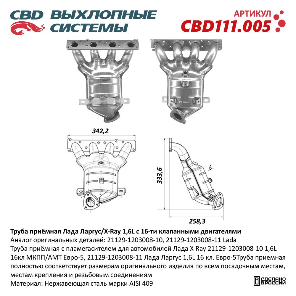 Изображение для CBD111.005