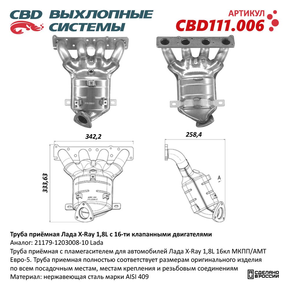 Изображение для CBD111.006