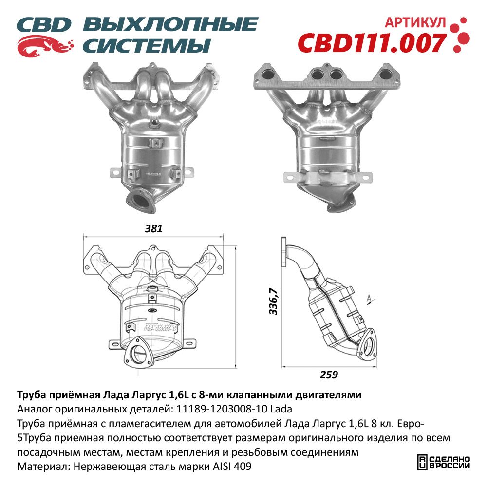 Изображение для CBD111.007
