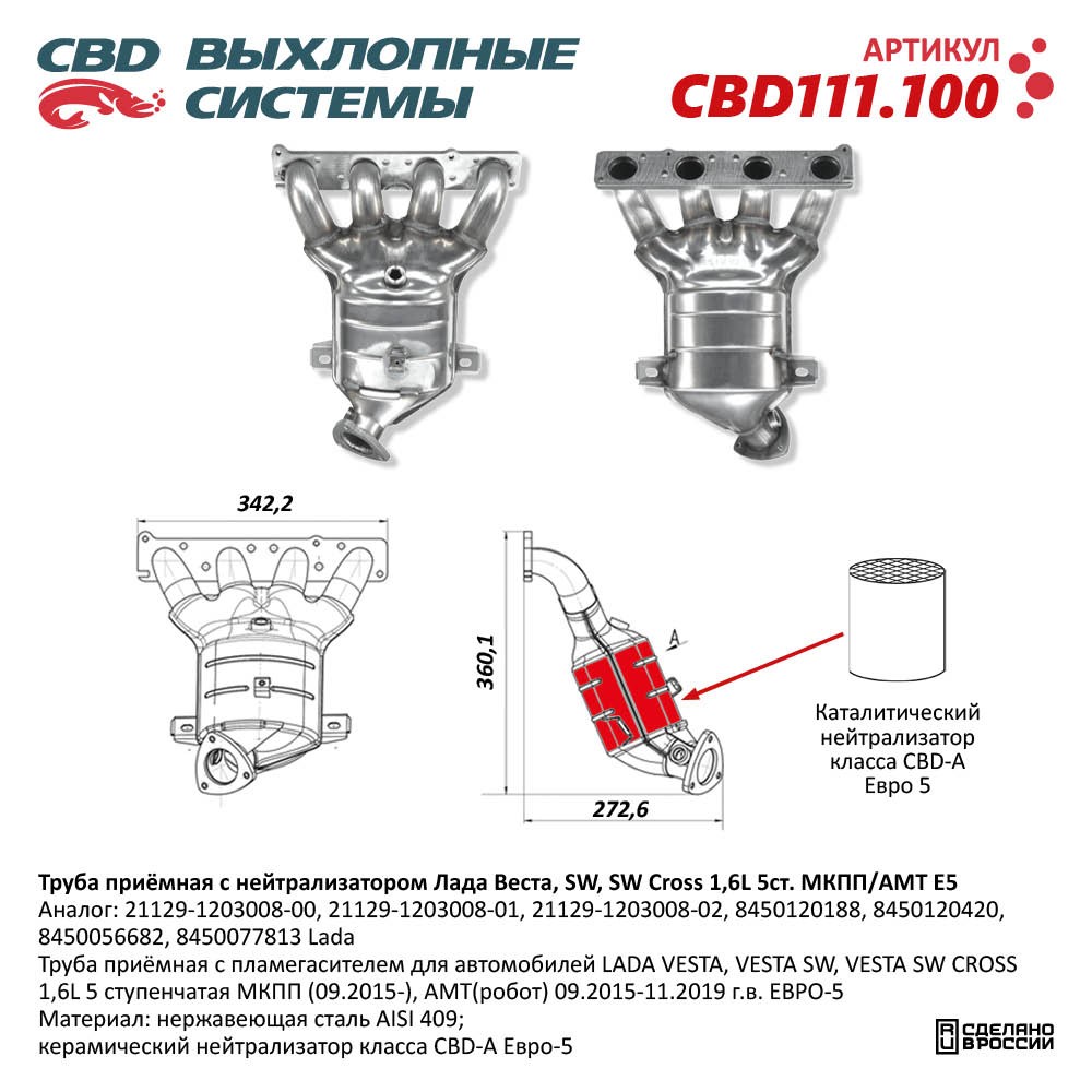 Изображение для CBD111.100