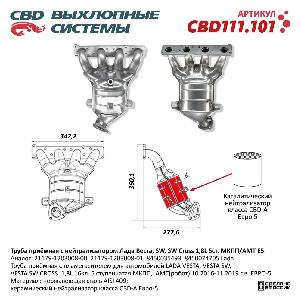 Изображение для CBD111.101