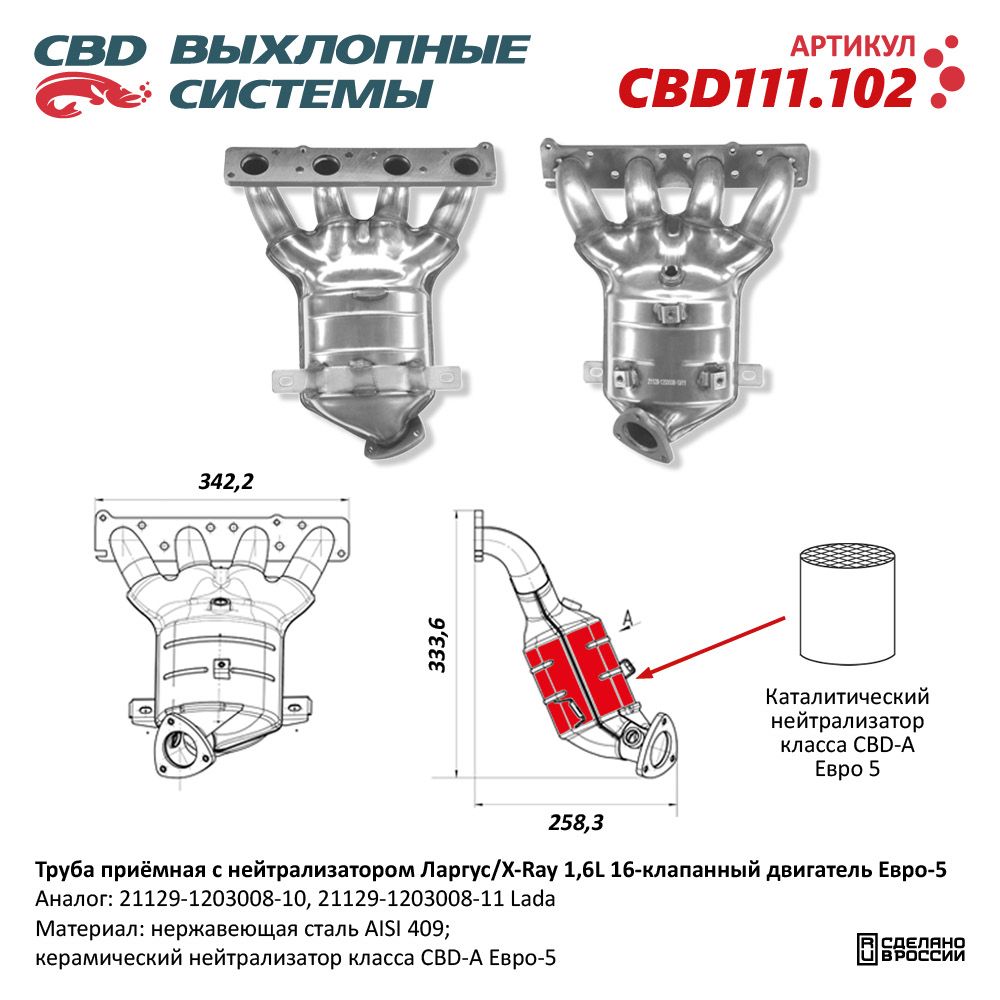 Изображение для CBD111.102