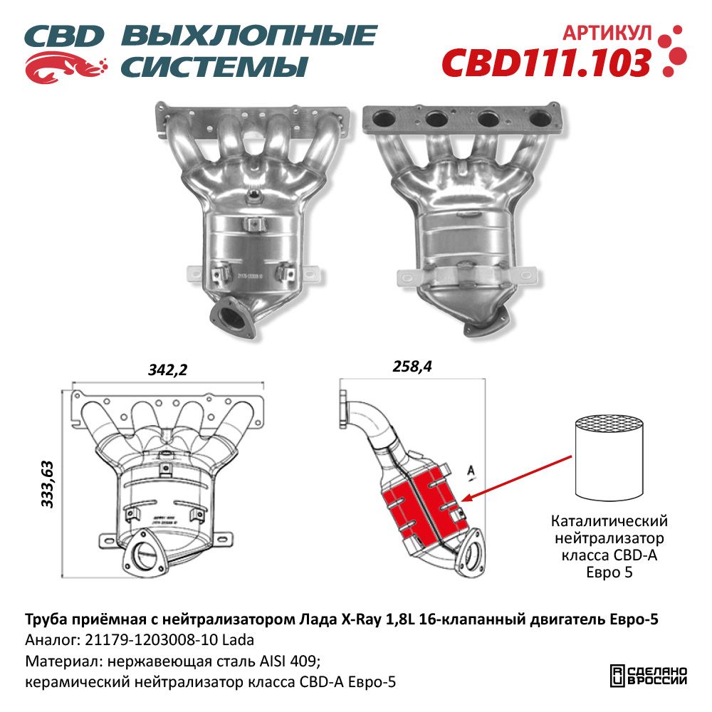 Изображение для CBD111.103