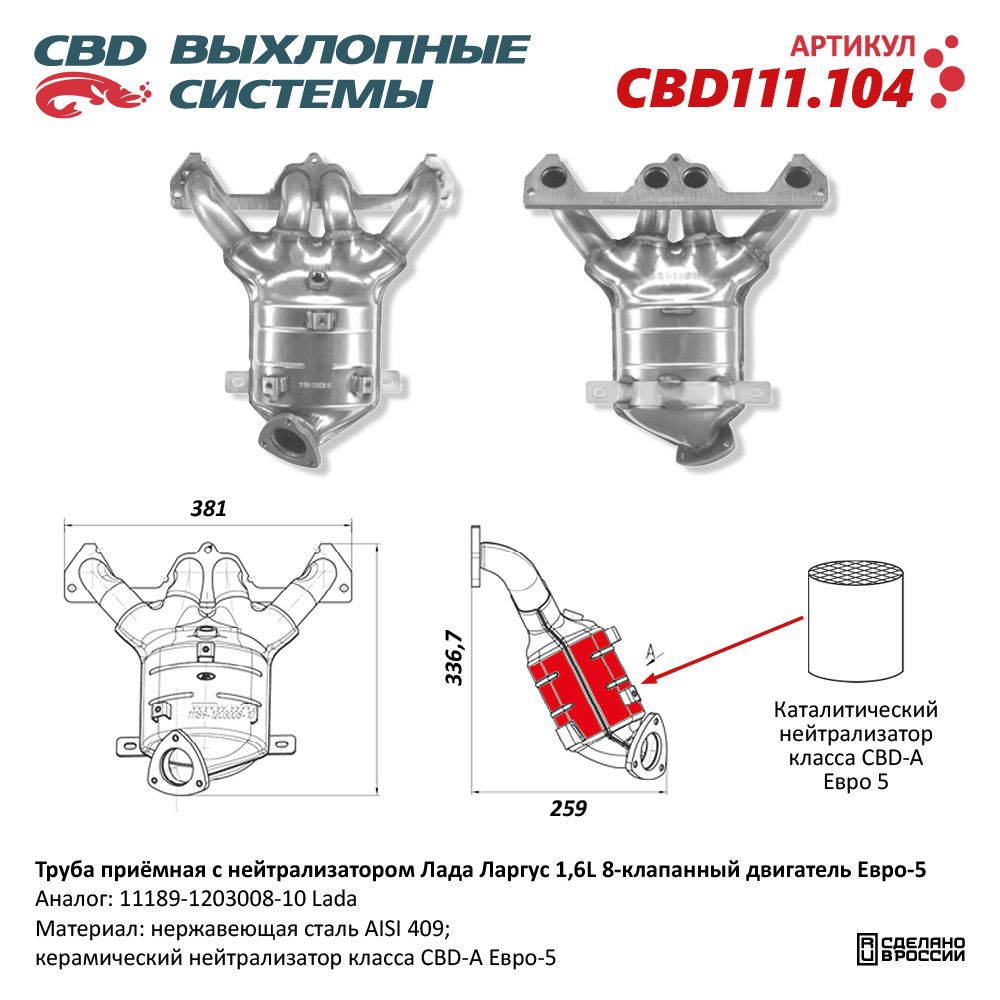 Изображение для CBD111.104