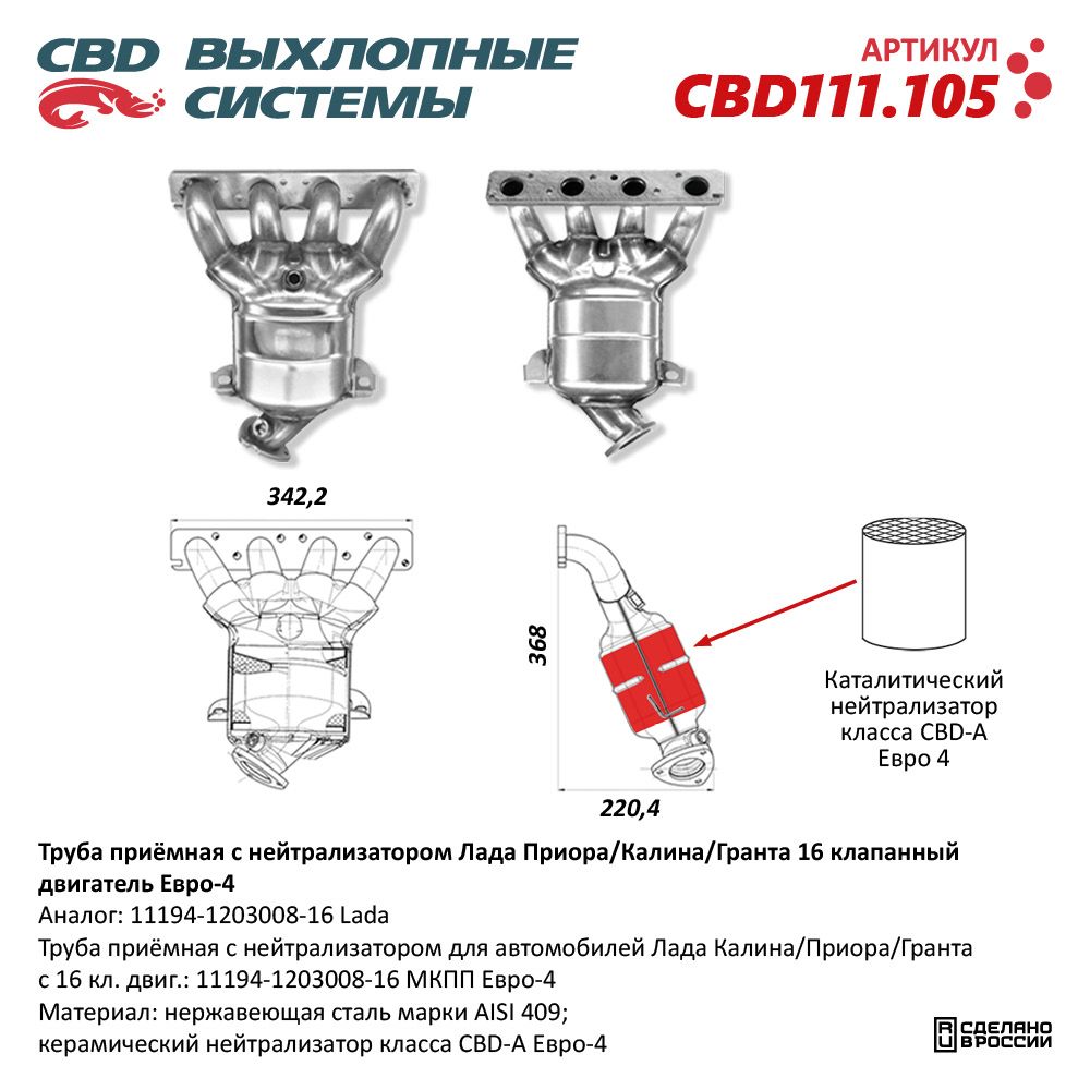 Изображение для CBD111.105