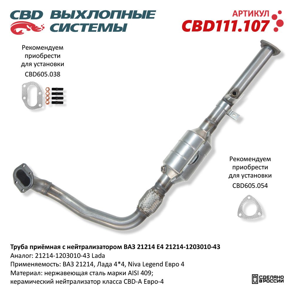 Изображение для CBD111.107