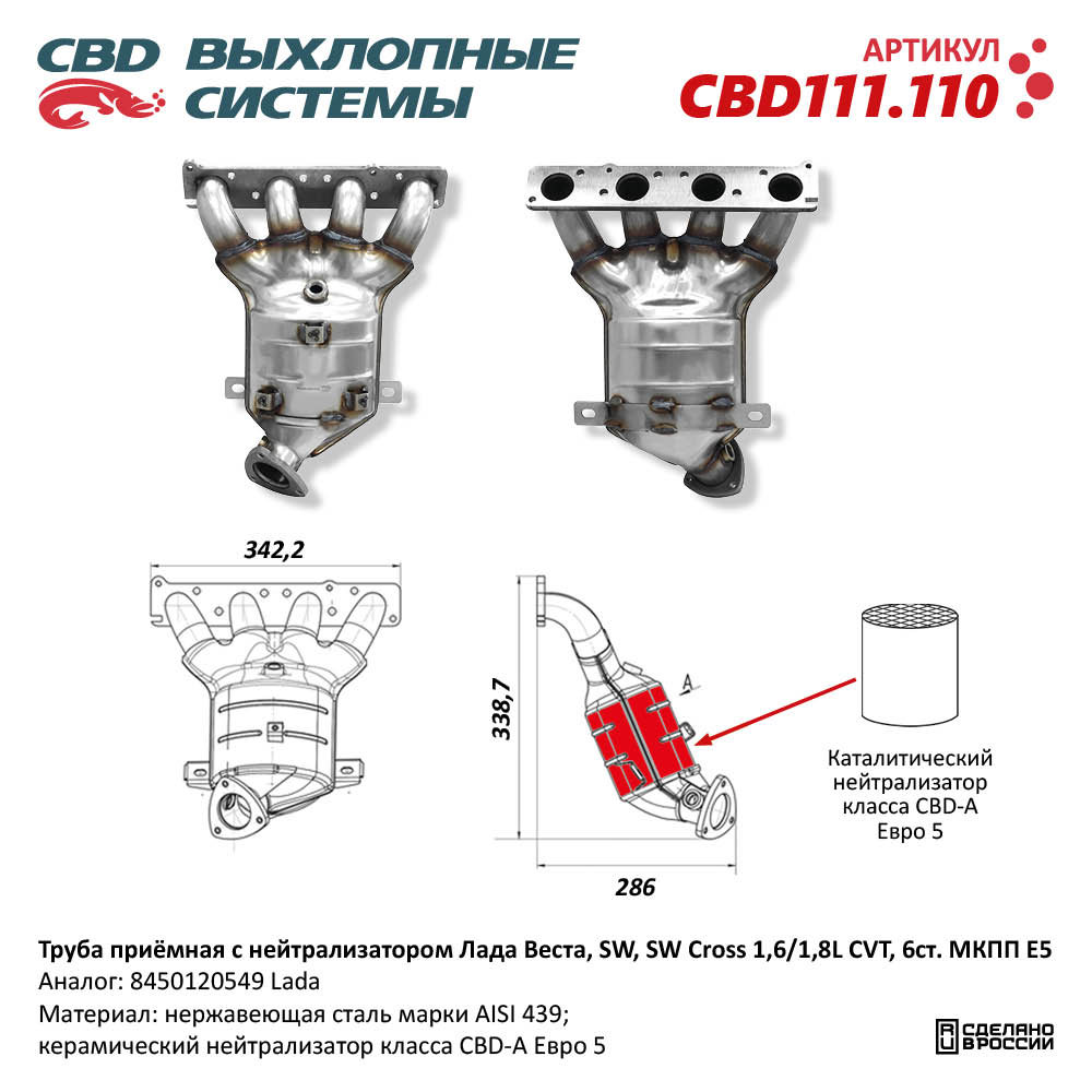 Изображение для CBD111.110