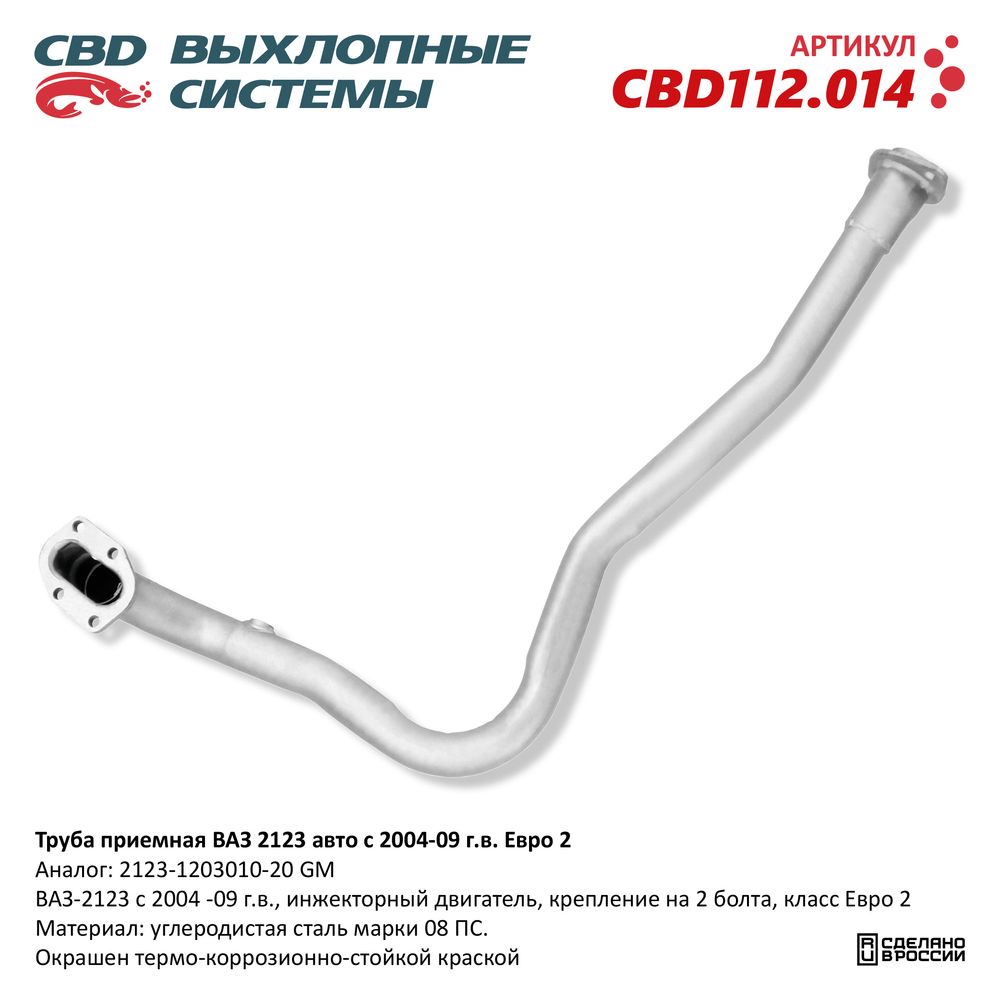 Изображение для CBD112.014