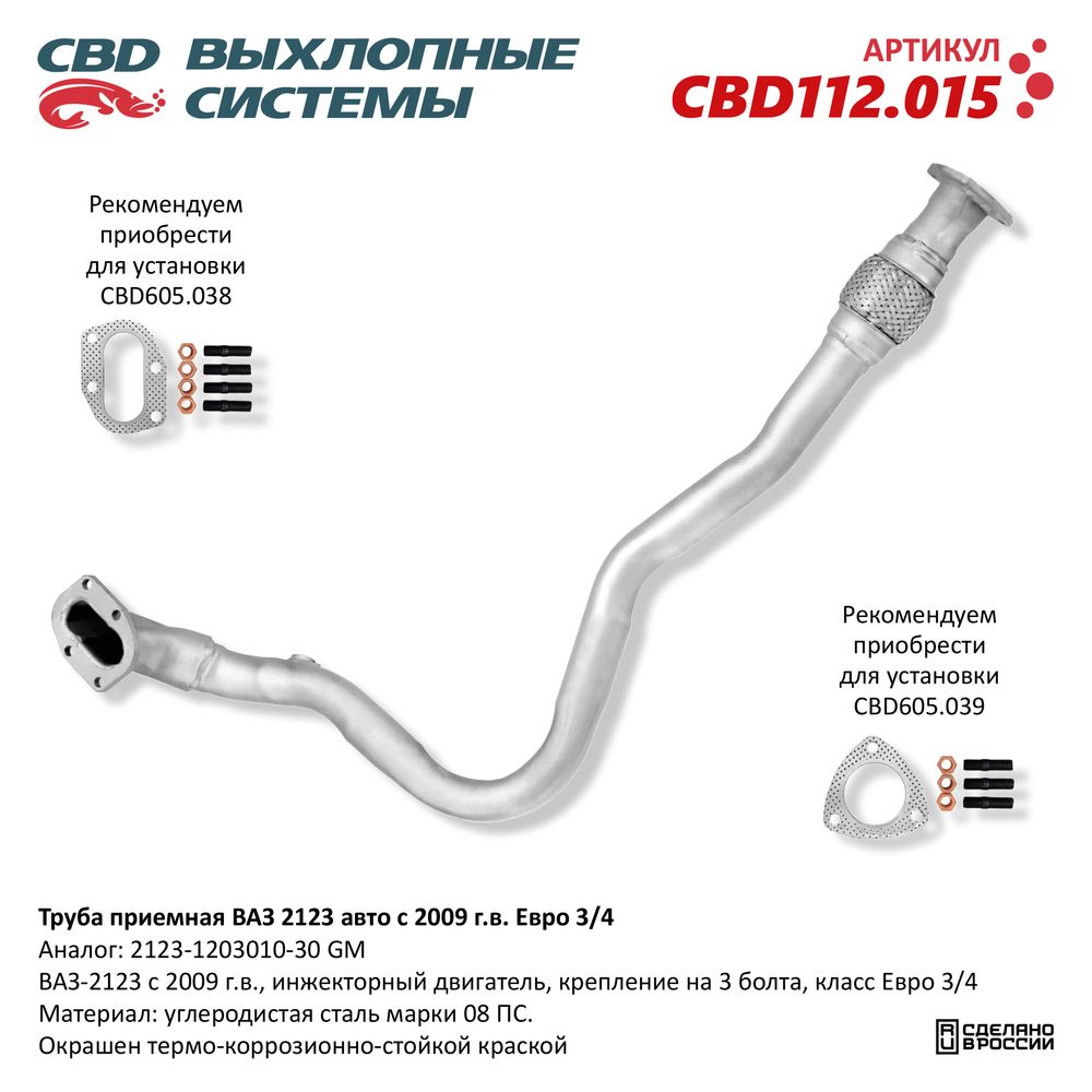 Изображение для CBD112.015