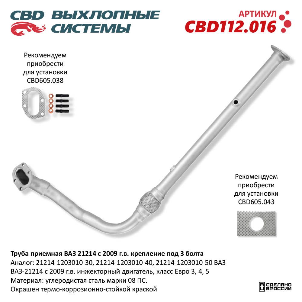 Изображение для CBD112.016