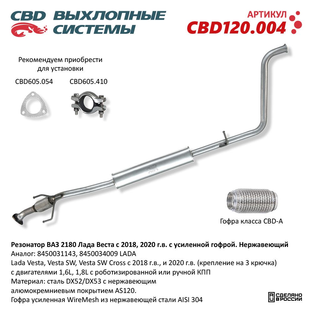 Изображение для CBD120.004