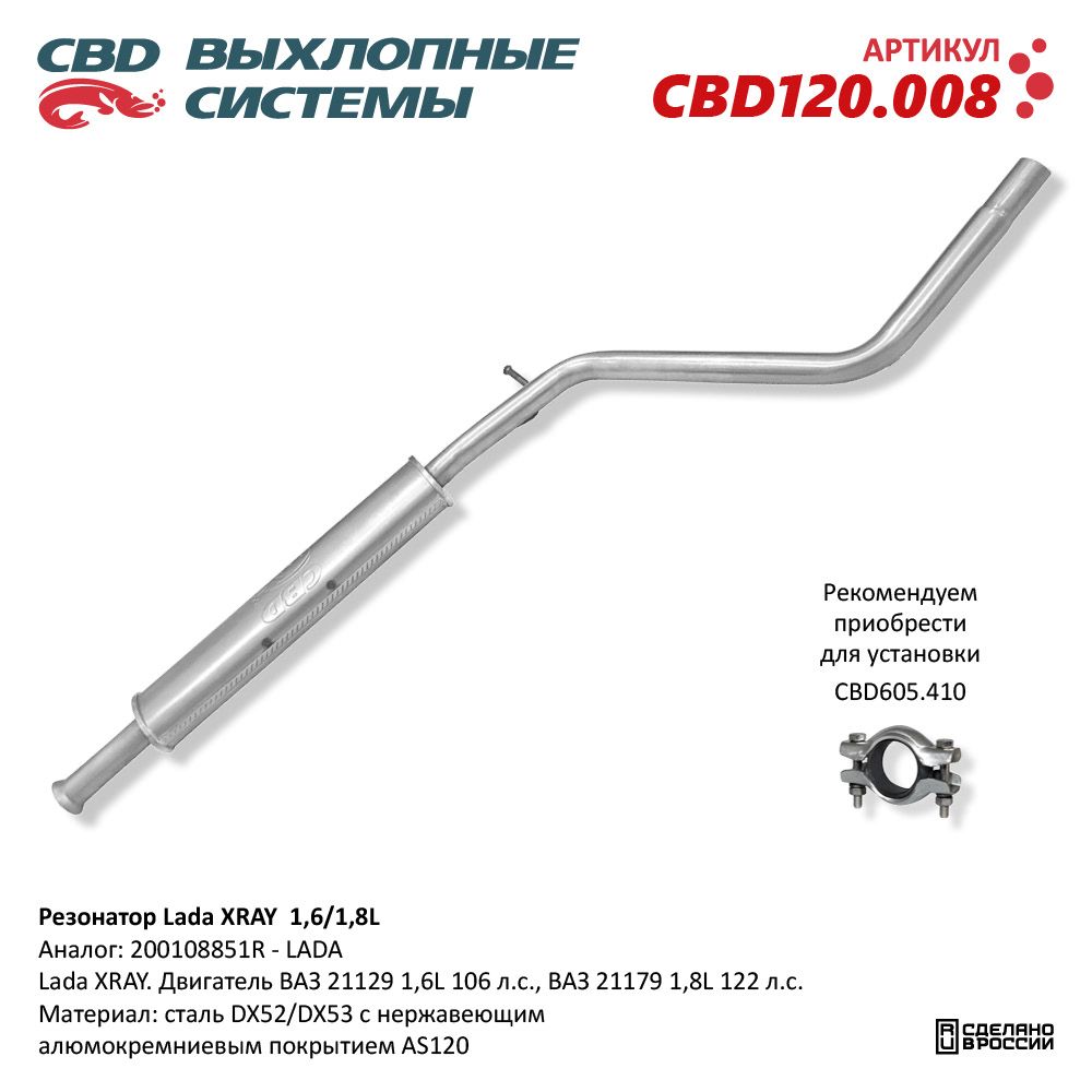 Изображение для CBD120.008