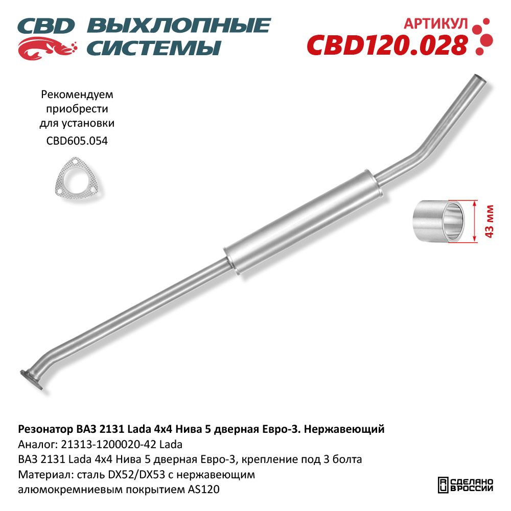 Изображение для CBD120.028