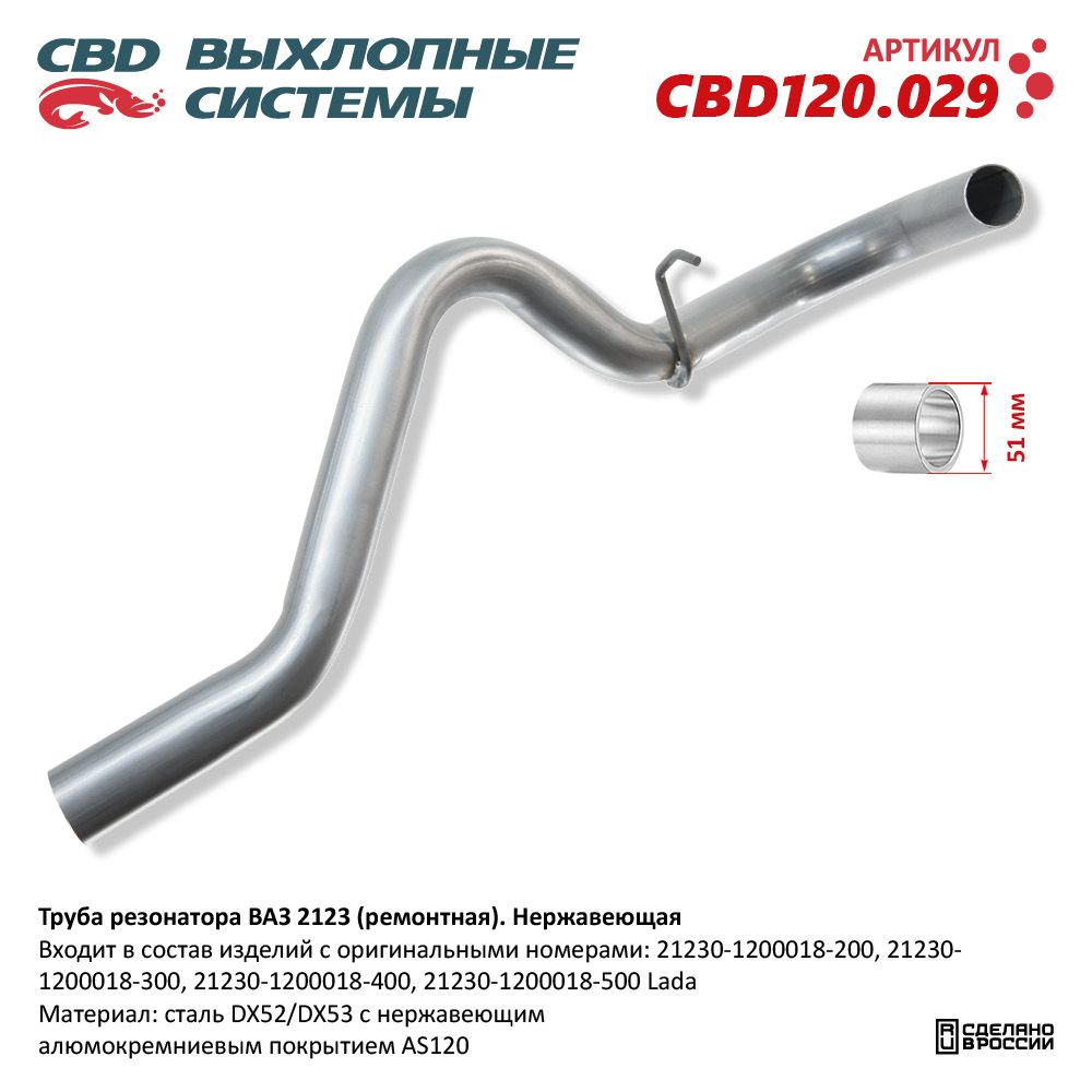 Изображение для CBD120.029