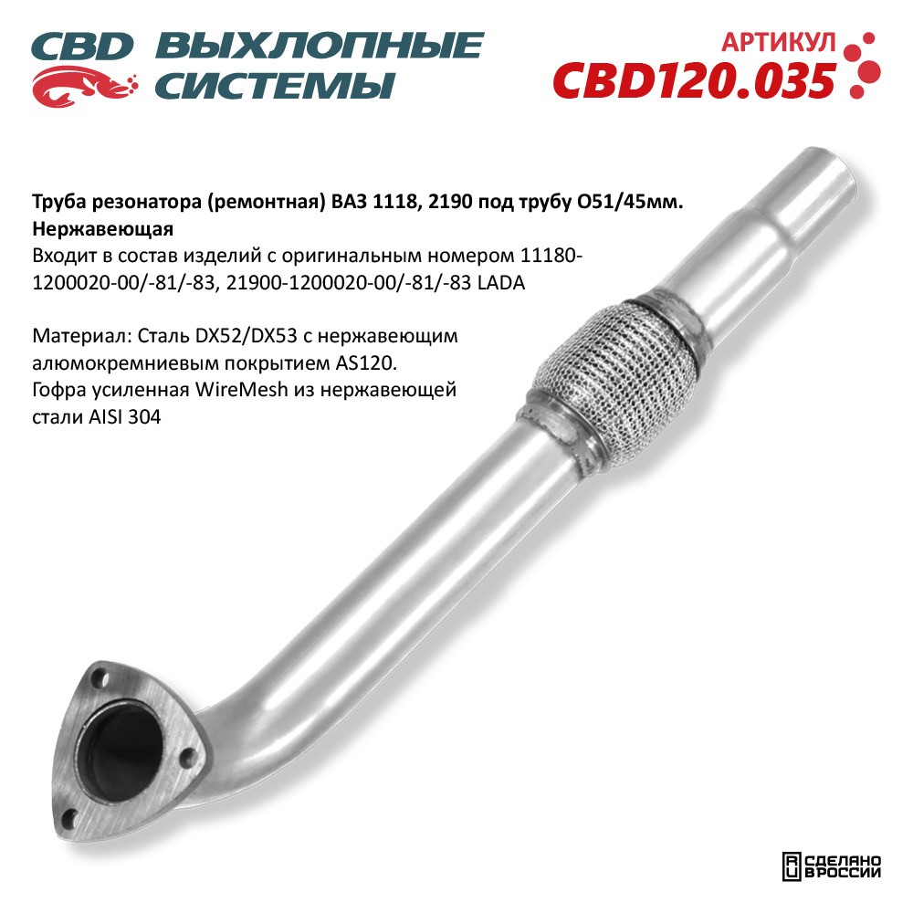 Изображение для CBD120.035