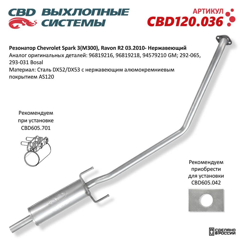 Изображение для CBD120.036