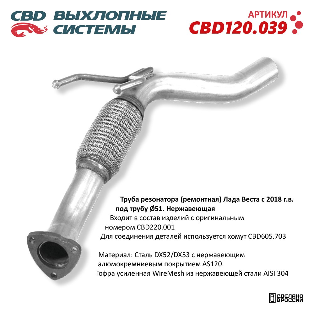 Изображение для CBD120.039