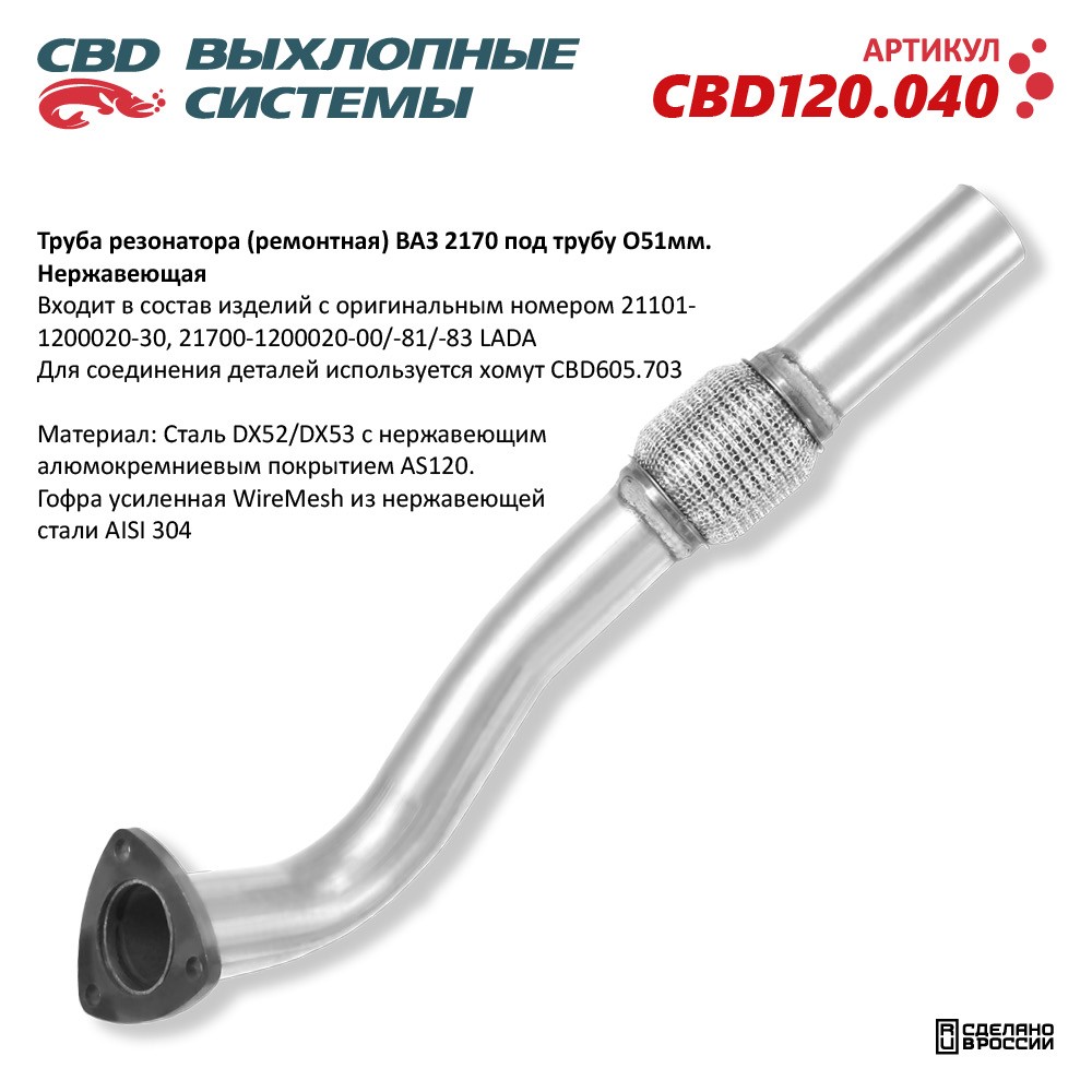 Изображение для CBD120.040