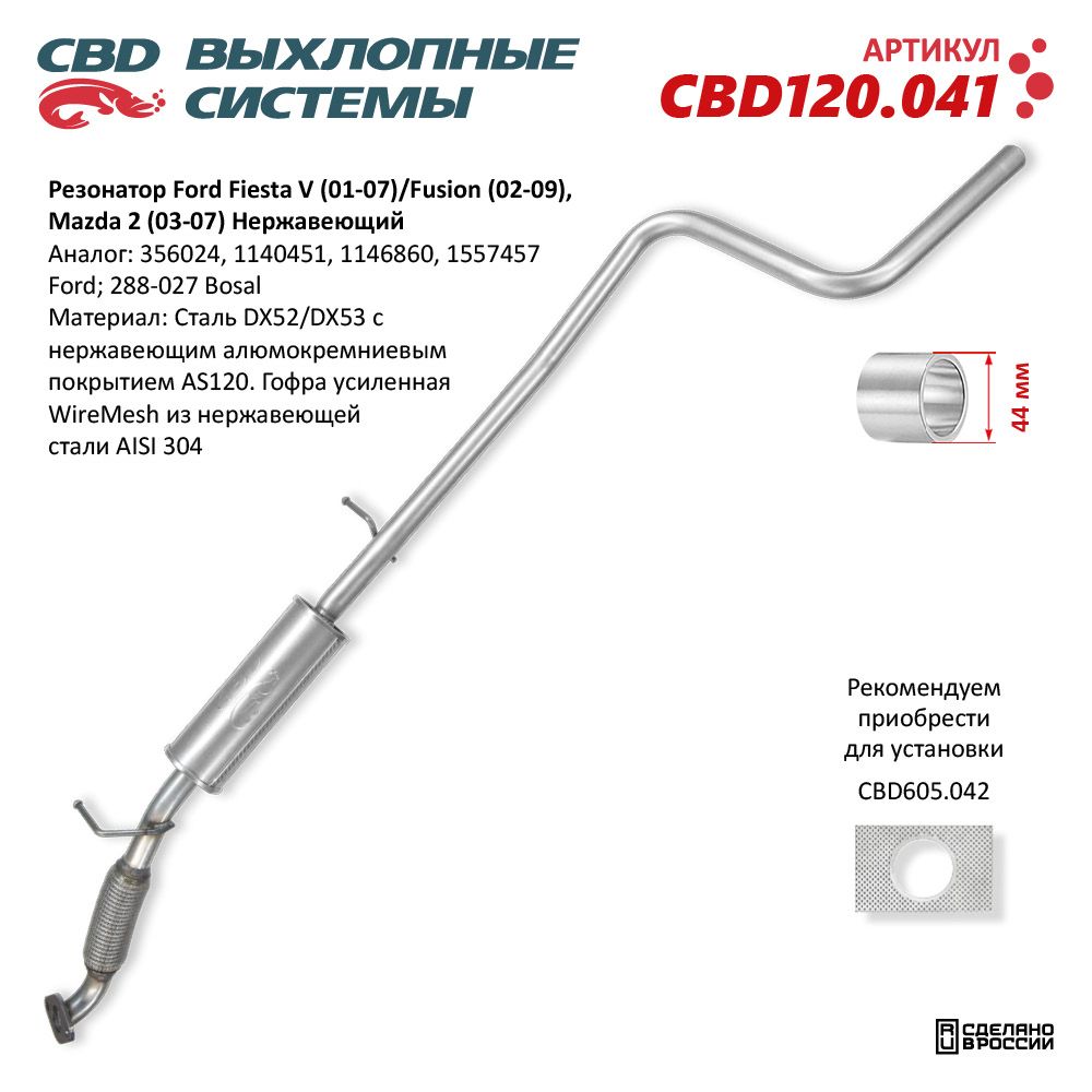 Изображение для CBD120.041