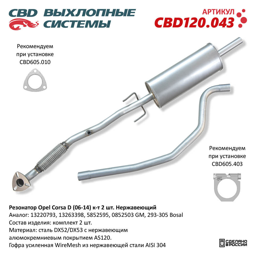 Изображение для CBD120.043