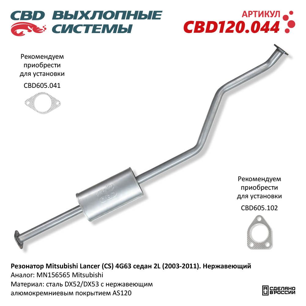 Изображение для CBD120.044