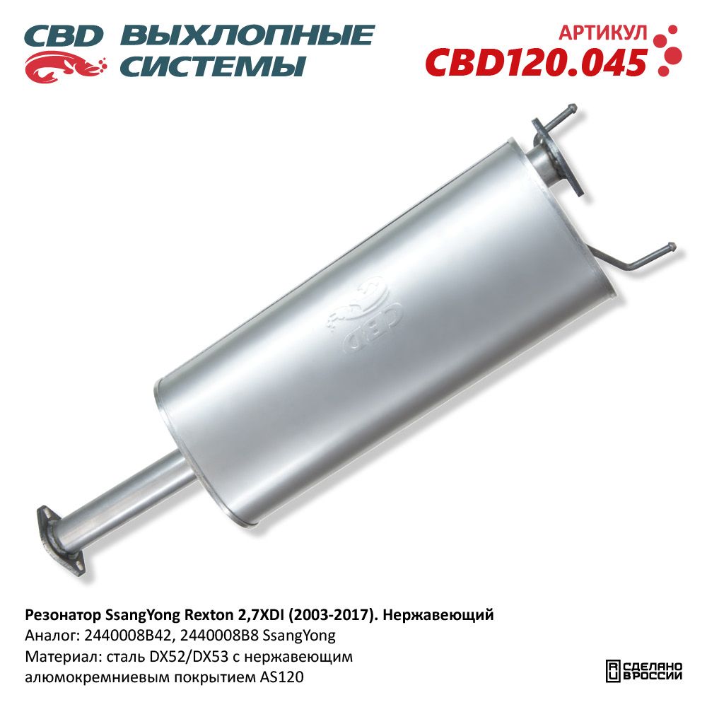 Изображение для CBD120.045