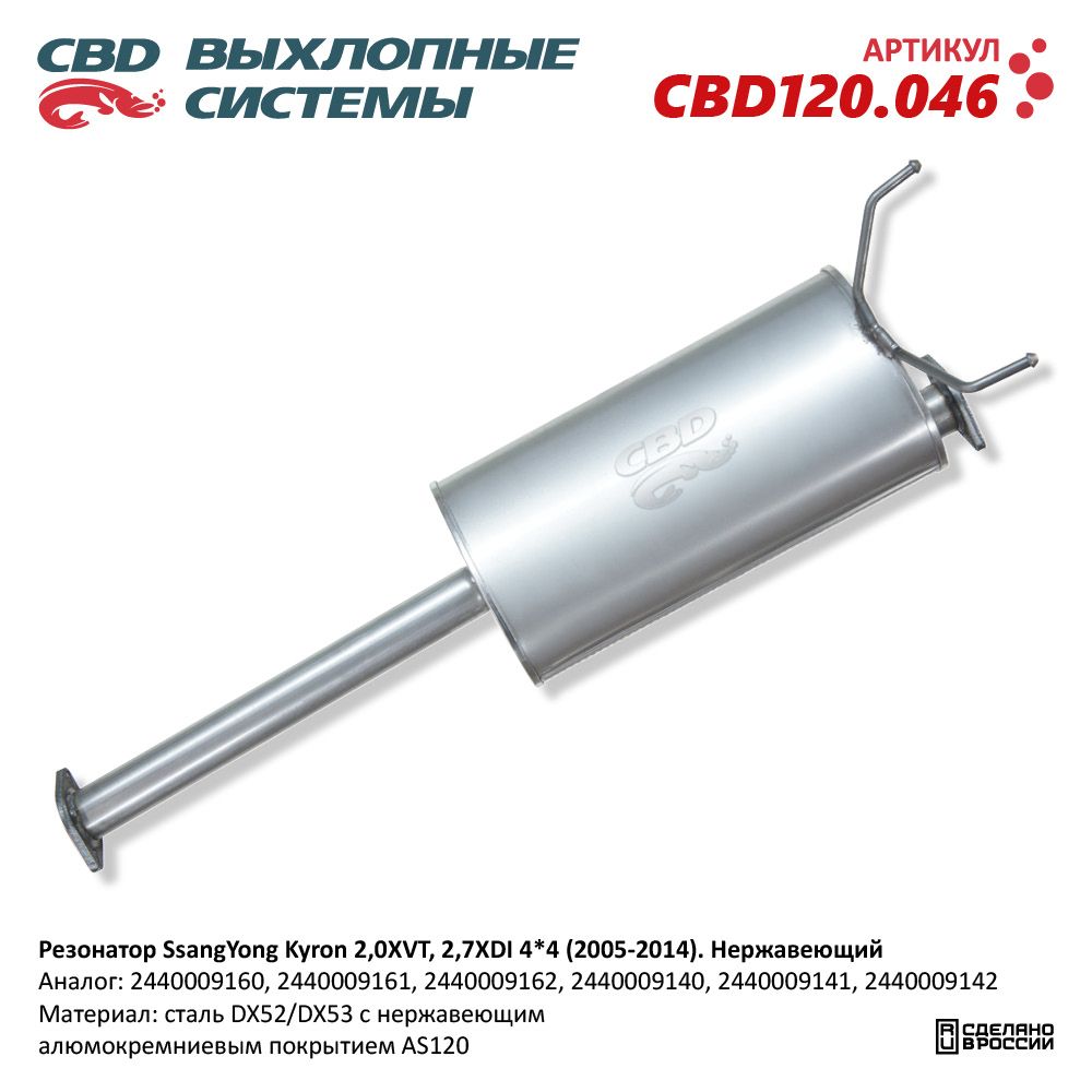 Изображение для CBD120.046