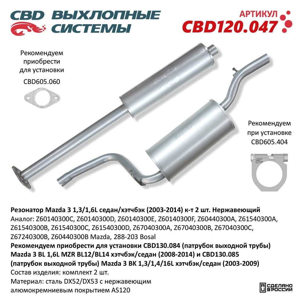 Изображение для CBD120.047
