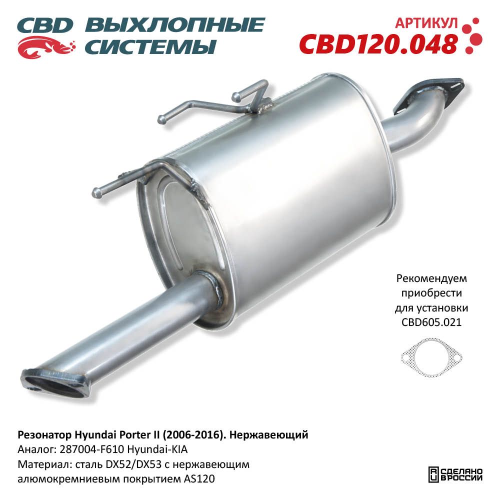 Изображение для CBD120.048