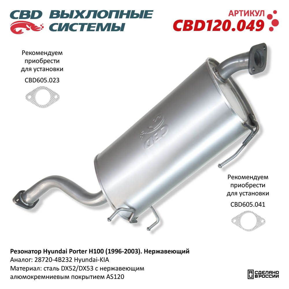 Изображение для CBD120.049