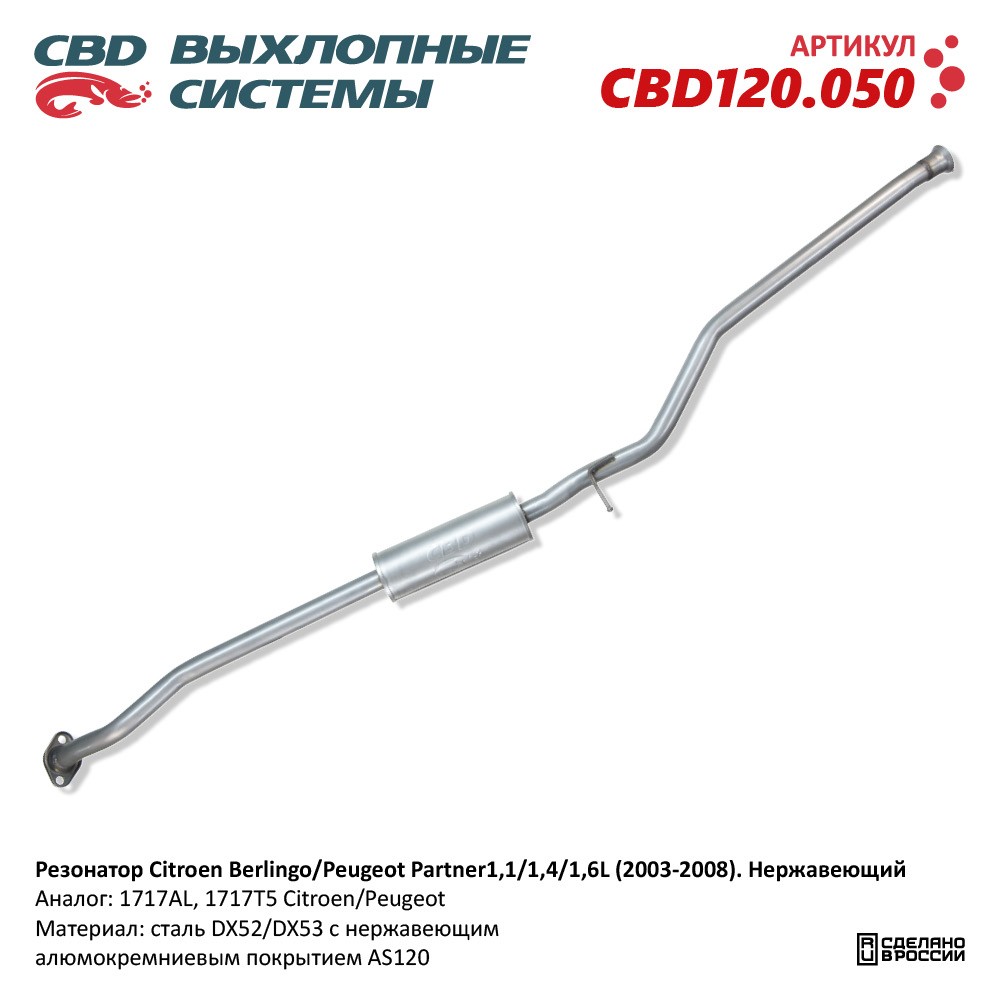 Изображение для CBD120.050