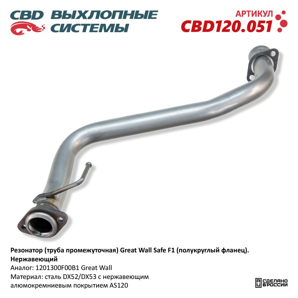 Изображение для CBD120.051