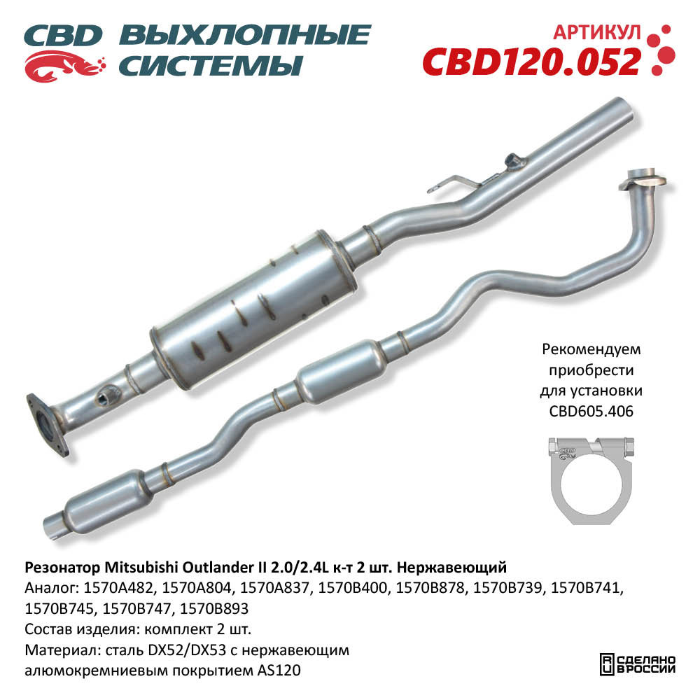 Изображение для CBD120.052