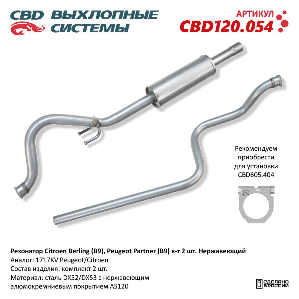 Изображение для CBD120.054