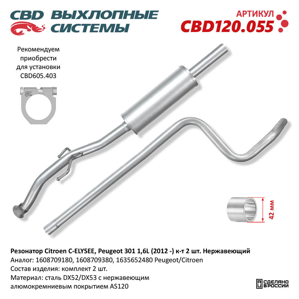 Изображение для CBD120.055
