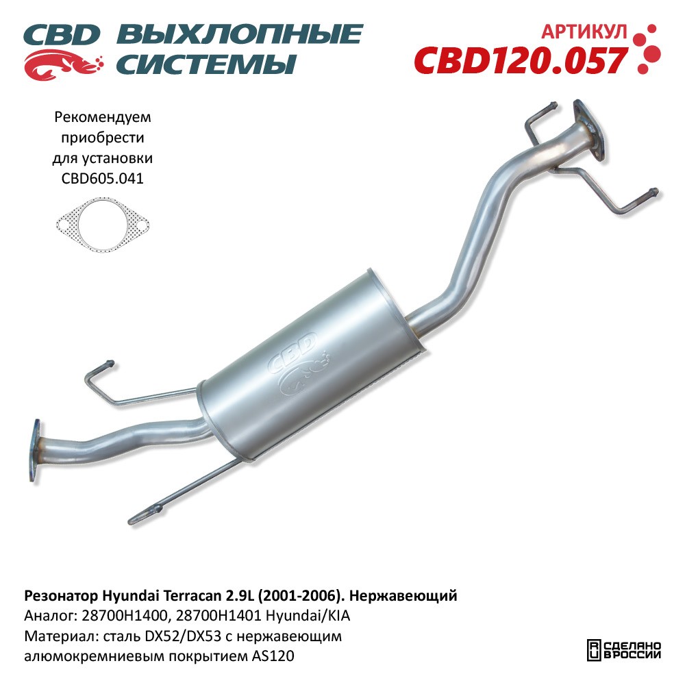 Изображение для CBD120.057