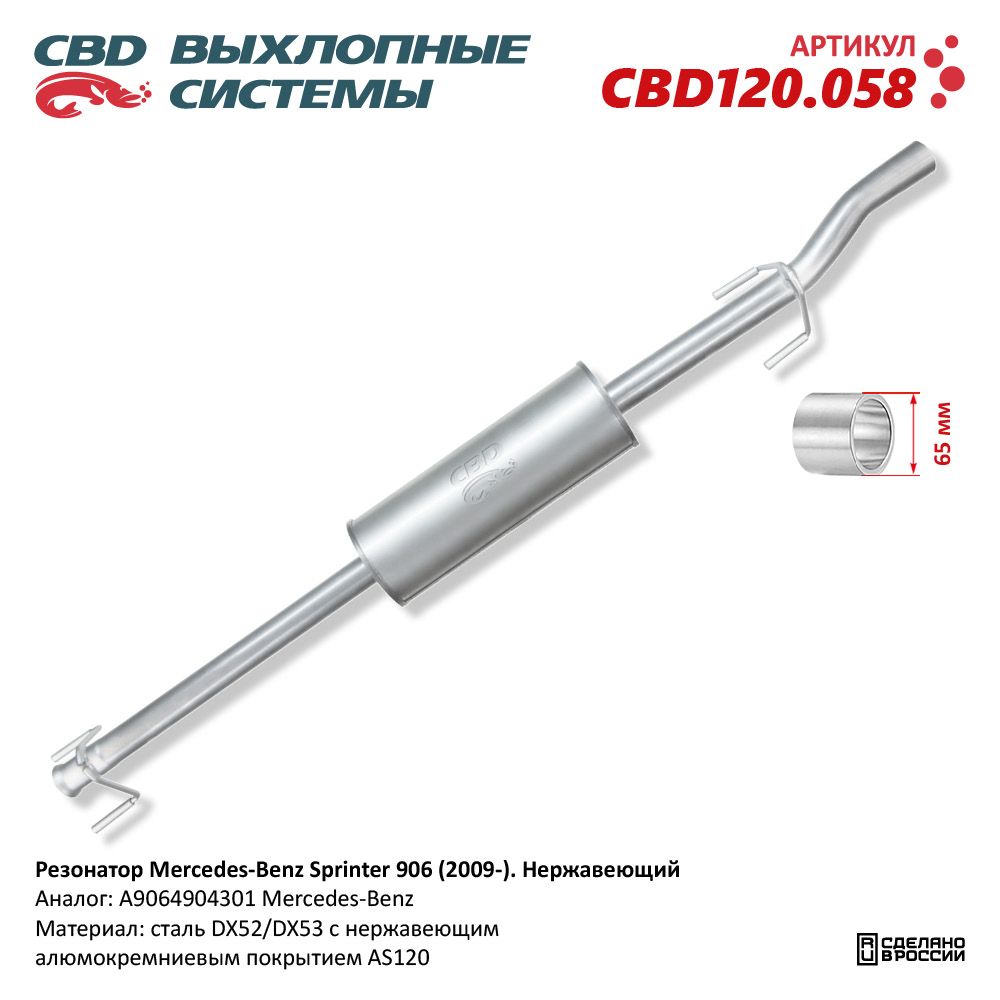 Изображение для CBD120.058
