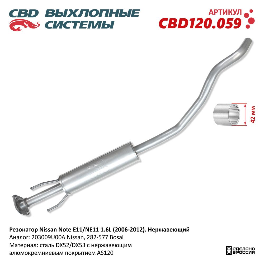 Изображение для CBD120.059