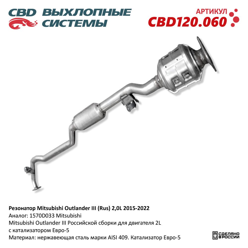 Изображение для CBD120.060